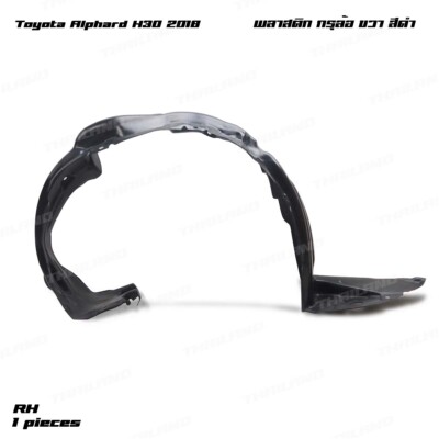 Front Rh Side Fender Liner Splash Fits Toyota Alphard Velfire AH30 2018 - 2022