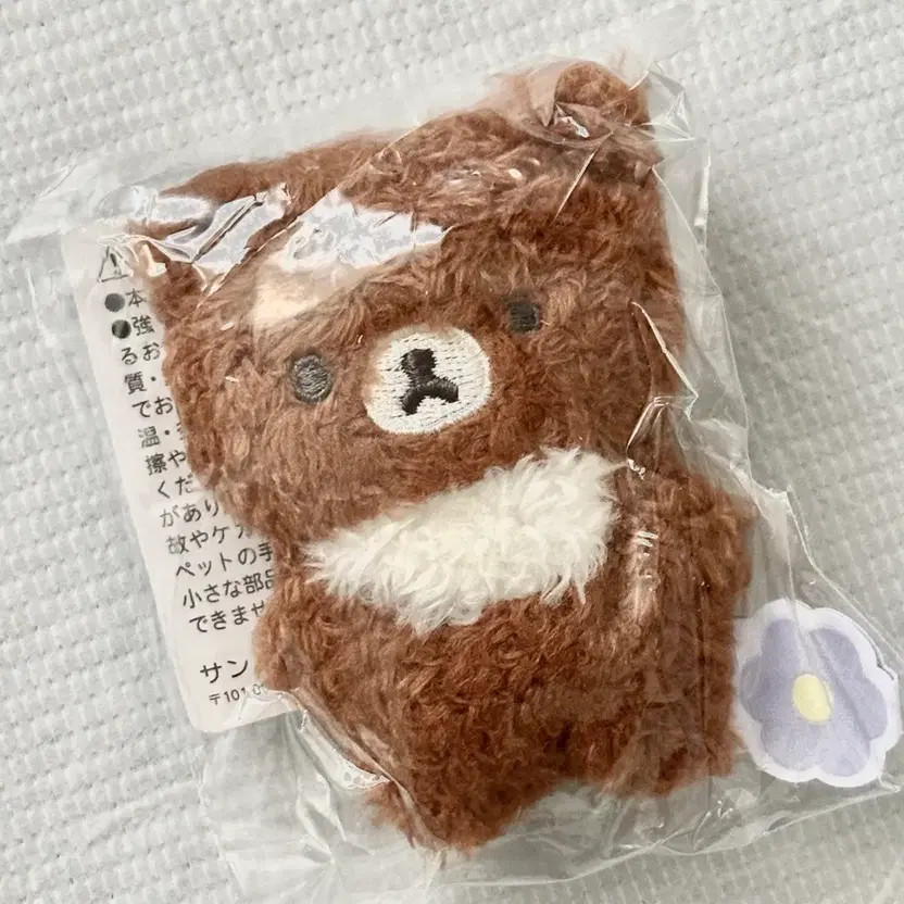 Kumam Basic Flower Keyring - New, Sealed, Authent… - image 1