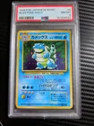 1996 Blastoise Ex Japanese Basic 009 PSA 8