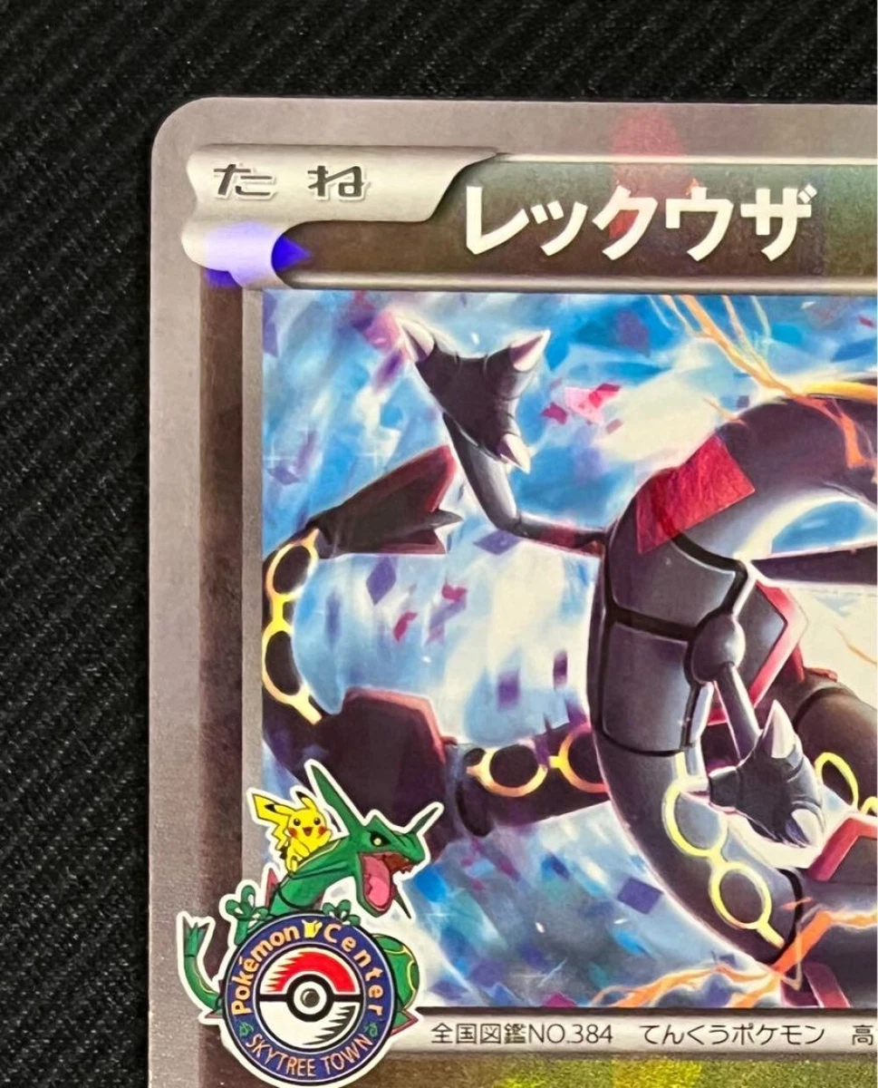 Rayquaza 232/XY-P Pokemon Center Skytree Promo Pokemon Japanese LP