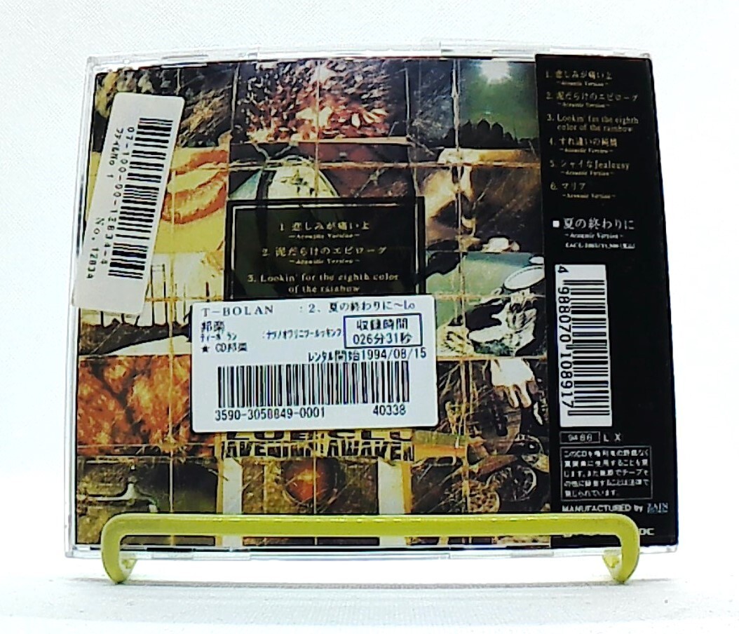 夏の終わりにII, NATSUNO OWARINIⅡ[CD][OBI] T-BOLAN /Acoustic