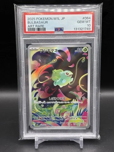 2025 Pokemon Mega Brave Bulbasaur 064/063 Japanese Art Rare PSA 10