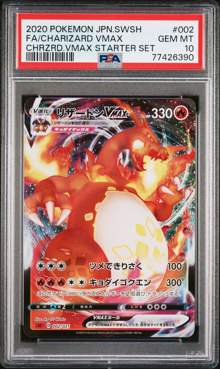 PSA 10 GEM MINT JAPANESE POKEMON 2020 CHARIZARD VMAX 002/021 PSA 10 GEM MINT JAPANESE POKEMON 2020 CHARIZARD VMAX 002/021