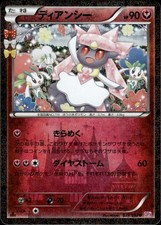 Diancie 027/032 Cp3: Pokekyun Collection for sale | eBay