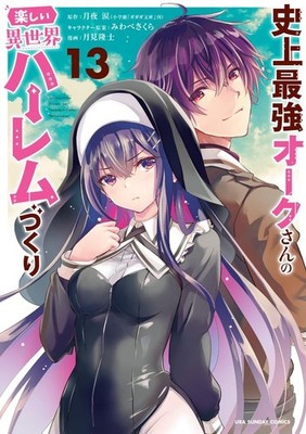 Shijou Saikyou... : Happy Harem Making with the Mightiest Orc Comic Japanese