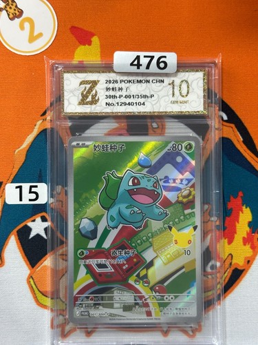 Pokemon TCG Chinese Bulbasaur Promo 30th-P-001/30th-P Promo- Grade 10