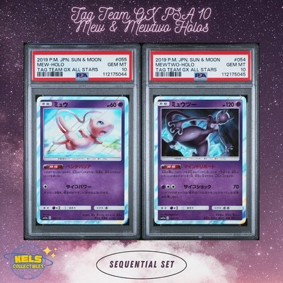 PSA 10 Mewtwo Mew Holo 054 055 Set Pokemon Sun & Moon Tag Team GX