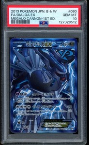 2013 Pokemon Dialga EX Megalo Cannon 1st Edition Full Art Japanese #080 PSA 10