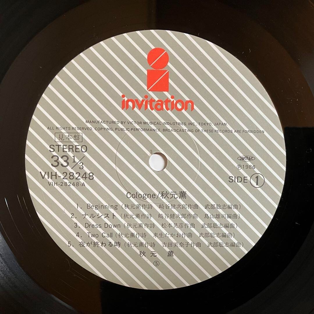 Kaoru Akimoto Cologne VINYL LP Record Analog Lyrics Card VIH