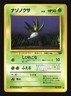 Pokemon Japanese Oddish Common Jungle No. 043 Heavily Played