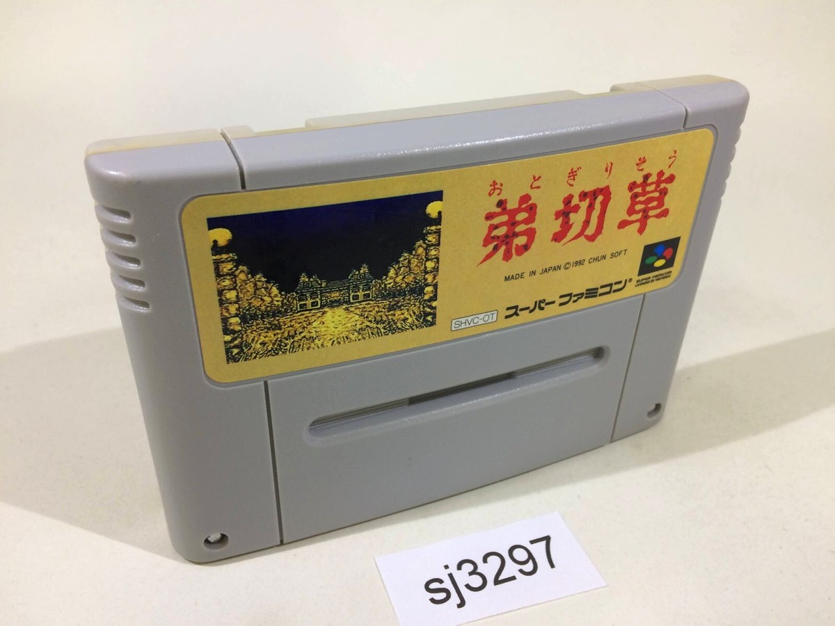 hiro kun SJ3297 Otogirisou SNES Super Famicom Japan | eBay
