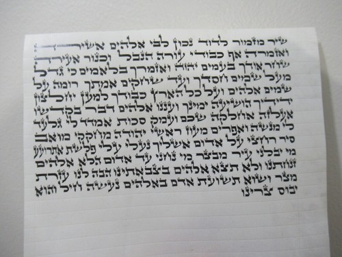 Handwritten on Parchment Psalms:60, King David's Victory on Enemy's, קלף תהלים ס - Picture 4 of 4