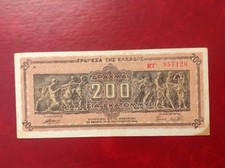 Greece/1944/200 Drachmai/Panathenaic Procession Frieze/Bulls/Sacrifice/P-131/Cir