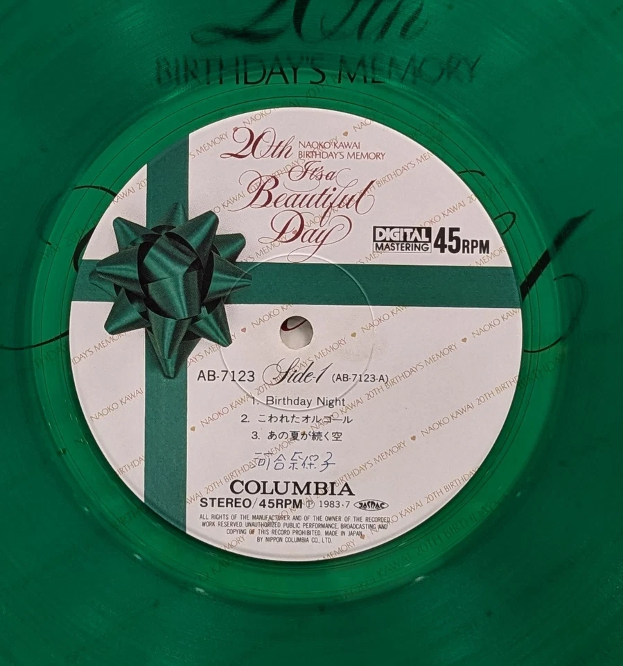 Naoko Kawai - It's A Beautiful Day (AB-7123, JAPAN) Vinyl LP - Image 2 of 2