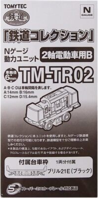TOMYTEC N Gauge Power Unit TM-TR02 For 2-axle electric vehicles From Japan