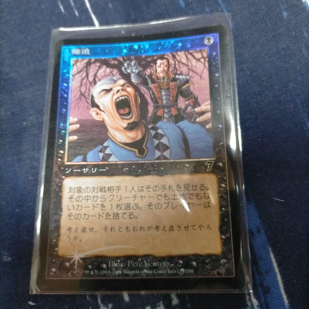 Duress Foil 7Version Japanese | eBay