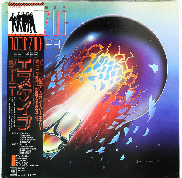 Journey - Escape / VG / LP, Album | eBay