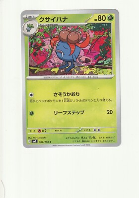 山頭火さま専用 Bonsly 058/108 Sv3: Ruler of the Black Flame Regular