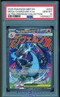Pokemon Card PSA 10 Mega Charizard ex MEP 023 Promo UPC Attack Rare MAR 2025