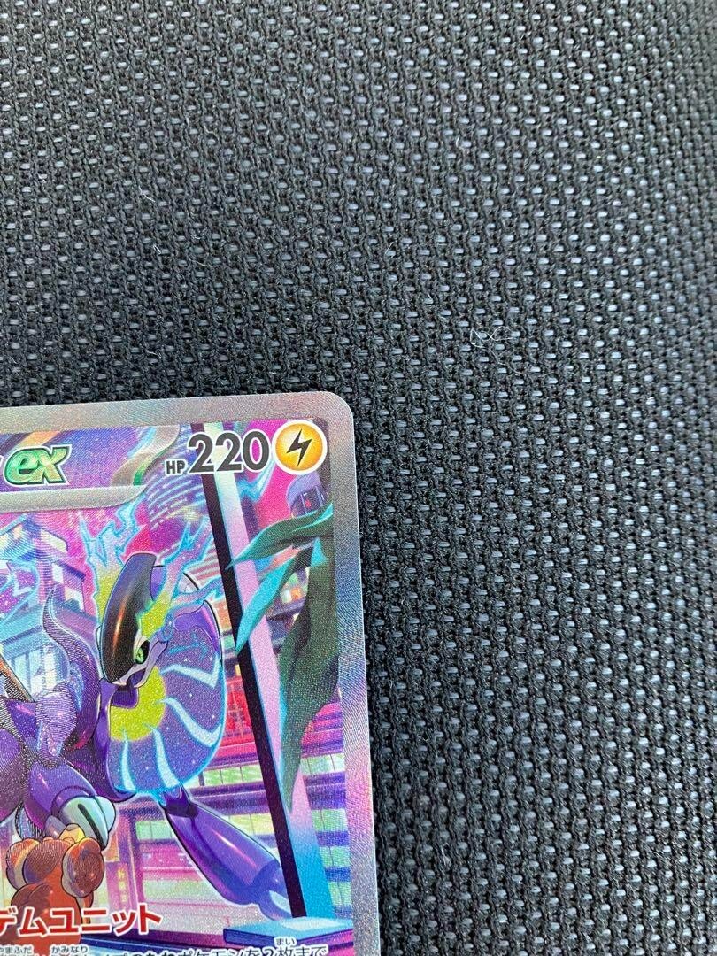 Miraidon ex SAR 102/078 SV1V Violet ex - Pokemon TCG Japanese