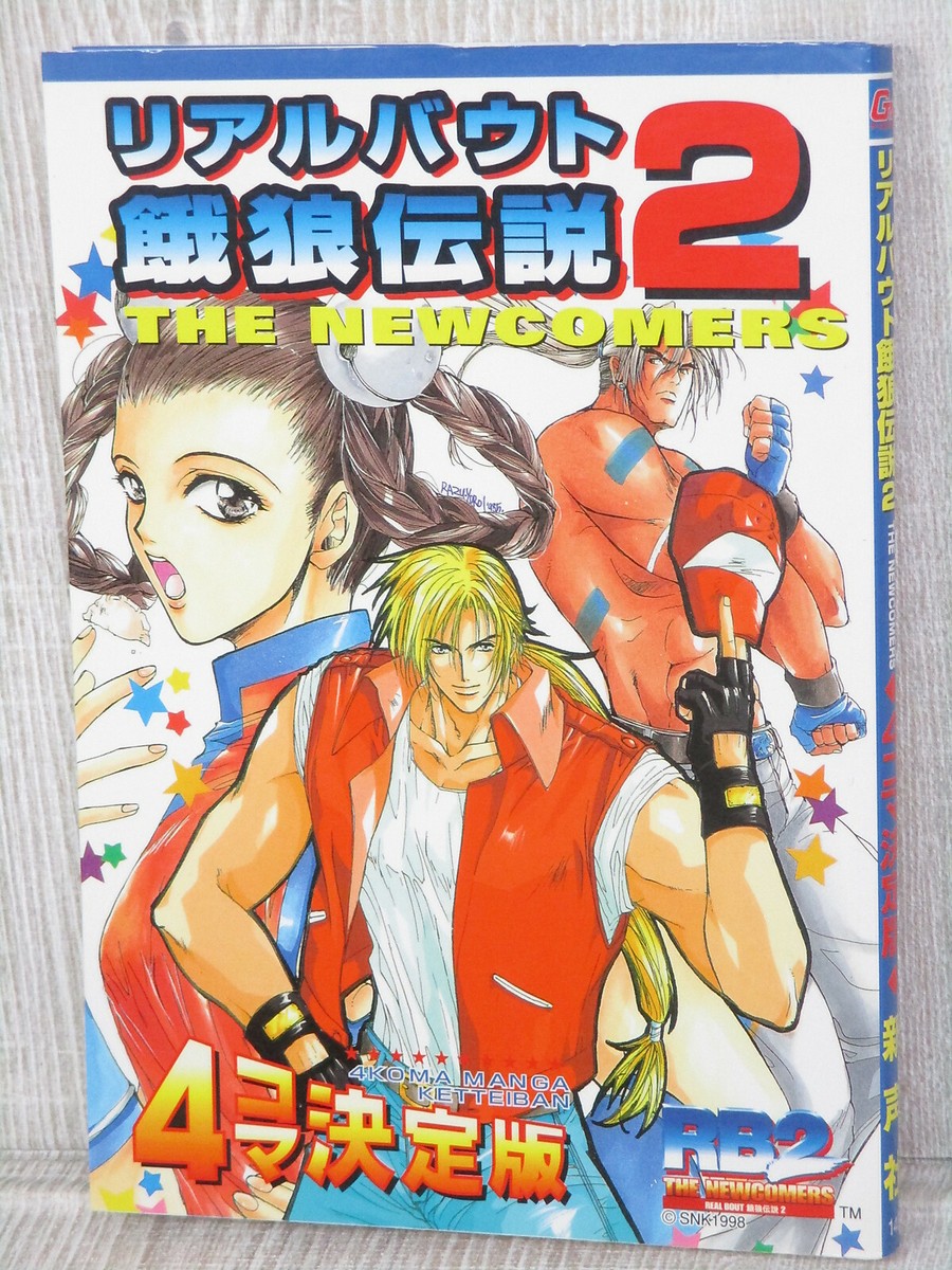 REAL BOUT FATAL FURY 2 The Newcomers 4 Koma Manga Comic Neo Geo