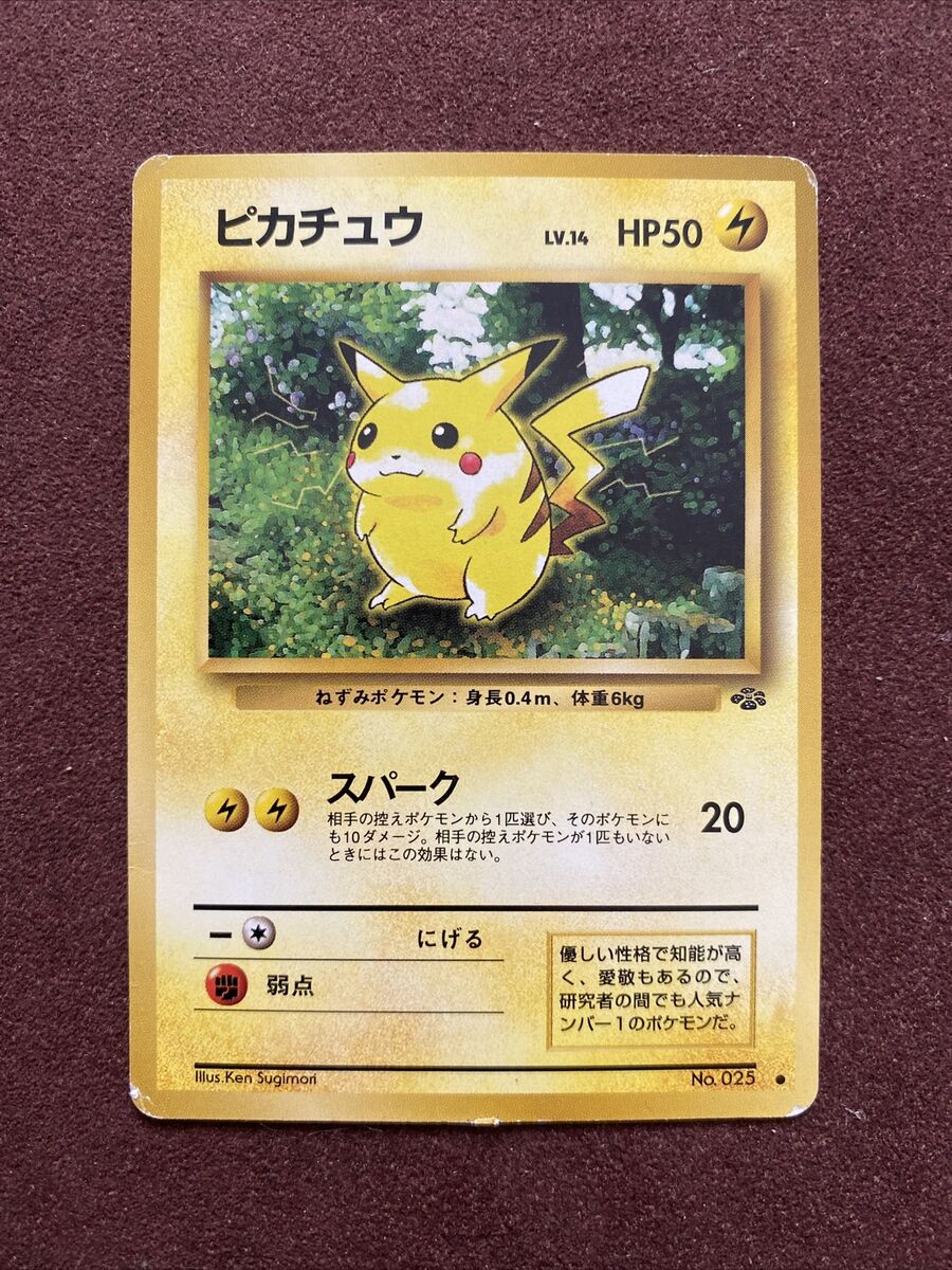 Japanese 1996 Pikachu Red Cheeks Jungle Pokemon Card No 025 Japanese 1996 Pikachu Red Cheeks Jungle Pokemon Card No 025