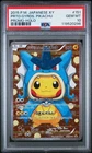 2015 POKEMON JPN XY PROMO HOLO #151 PRETEND GYARADOS PIKACHU PSA 10