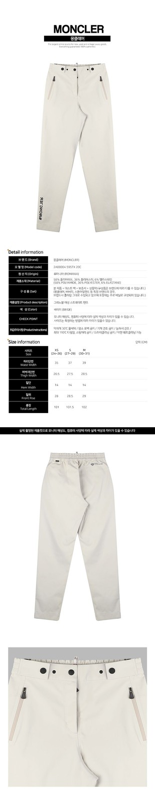Moncler Grenoble Women's Straight Pants Beige 2A00004 595TX 20C 61414601 thumbnail 2