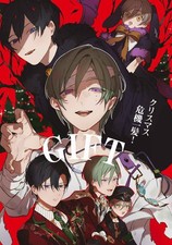 GIFT Christmas Close Call  Comics Manga Doujinshi Kawaii Comike Japan #a9b502