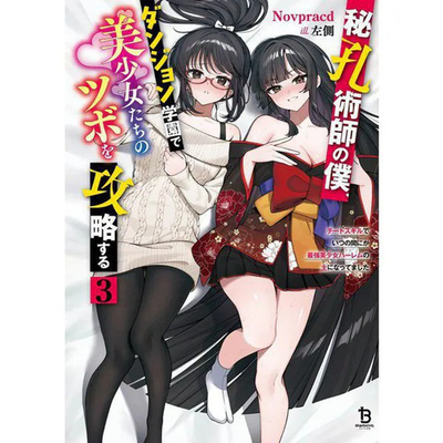 #ad Mystic Magician Conquers Pressure Points No.1 2024 No.1 Japan $41.35