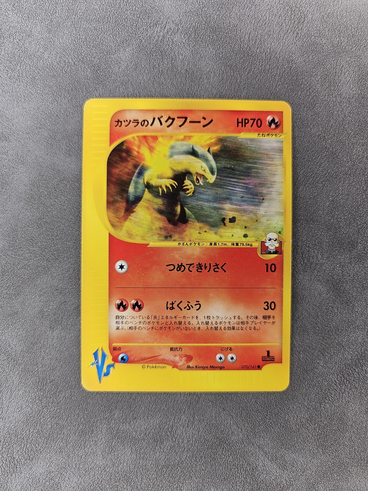 Pokémon TCG Blaine's Typhlosion 070/141 1st Edition - Japanese VS Series - NM