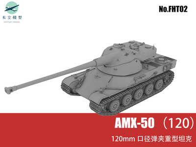 3D Printed 1/72F series AMX-50(120mm) heavy tank  Unpainted