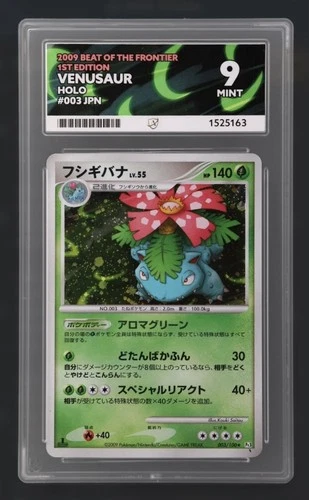 Venusaur 003/100 Beat Of The Frontiers - ACE 9