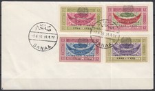1959 Yemen FDC Mi.169/72 Human Rights Human Rights cl480