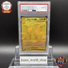 PSA 10 Mega Charizard X ex MUR 116/080 Inferno X M2 Pokemon Card Japanese 2025