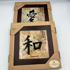 Cypress Home Ceramic Trivet Love Harmony Japanese Kanji Art