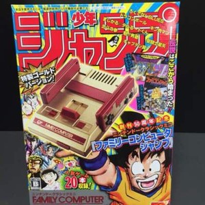 gold famicom mini