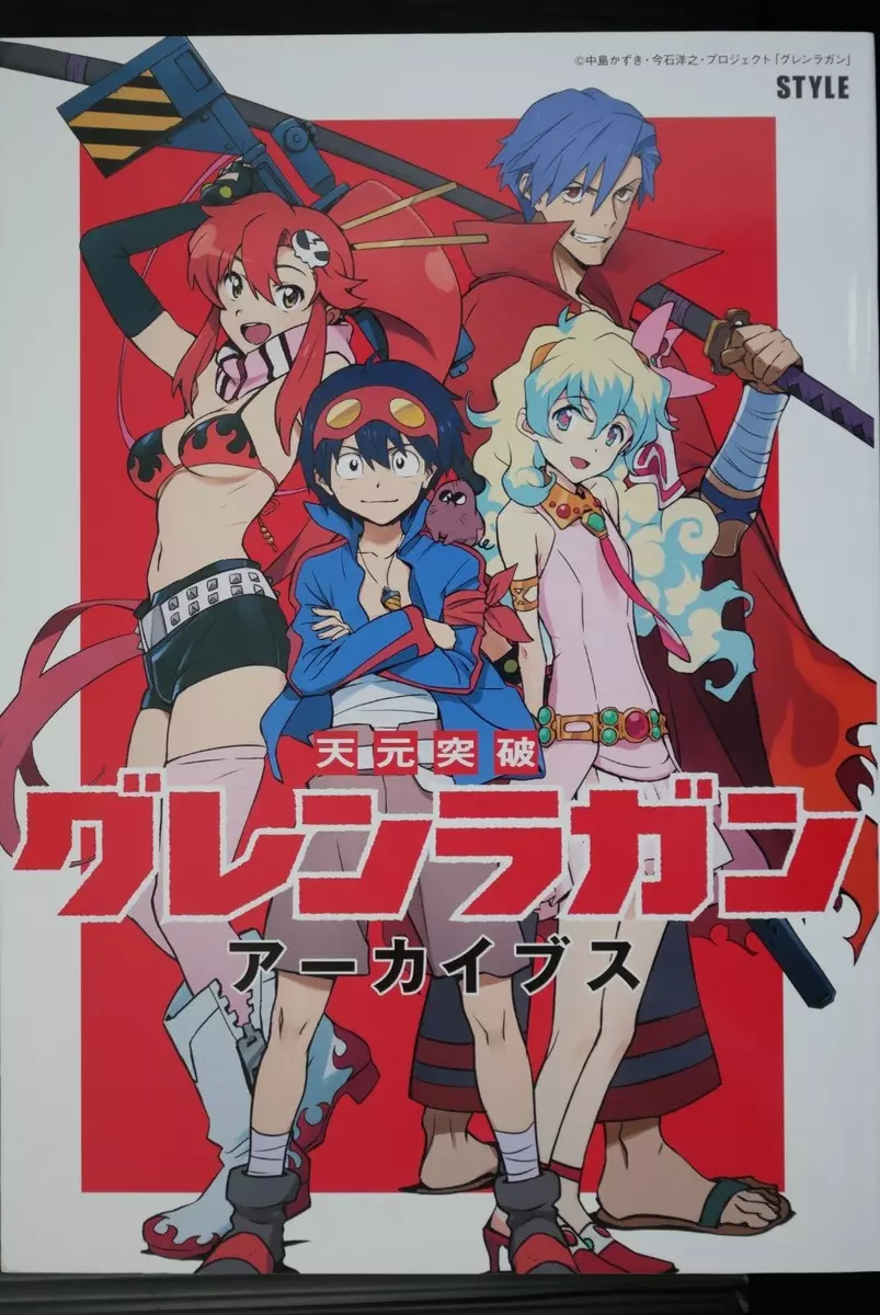 Tengen Toppa Gurren Lagann