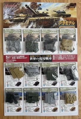 Kaiyodo World Tank Museum Model Kit Vol.1 1/144 Merkava Abrams Leopard Lot