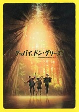 Goodbye Don Glees Movie Pamphlet 32 Pages Anime Film 2022