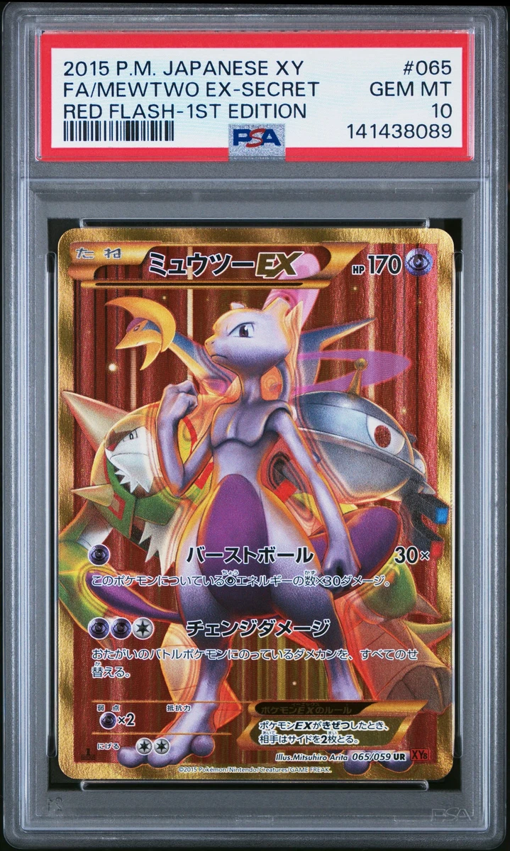Mewtwo Ex