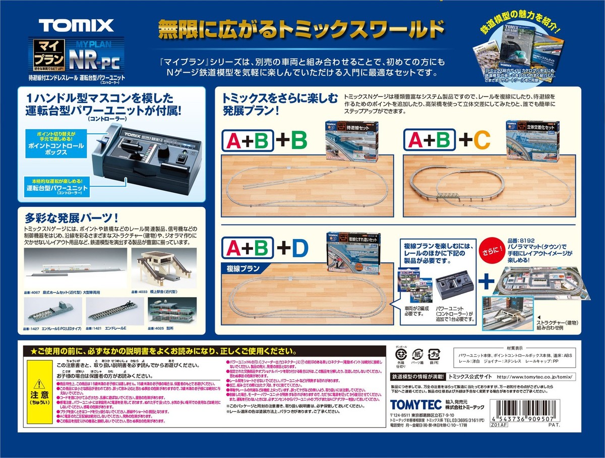 TOMIX N Gauge My Plan Nr-pc F Rail Pattern a B 90950 for