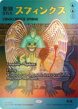 Consecrated Sphinx (2028) (Rainbow Foil) -Foil Light Play MTG Secret Lair