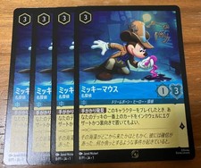Lorcana Mickey Mouse Detective Promo Foil Specification 4 Pcs