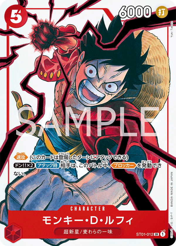 PACK] Promo One Piece TCG Luffy Ace Sabo Weekly Shonen Jump 2025