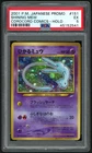 POKEMON SHINING MEW 2001 JPN PROMO COROCORO COMICS #151 HOLO PSA 5