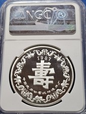 1987 银中国硬币| eBay