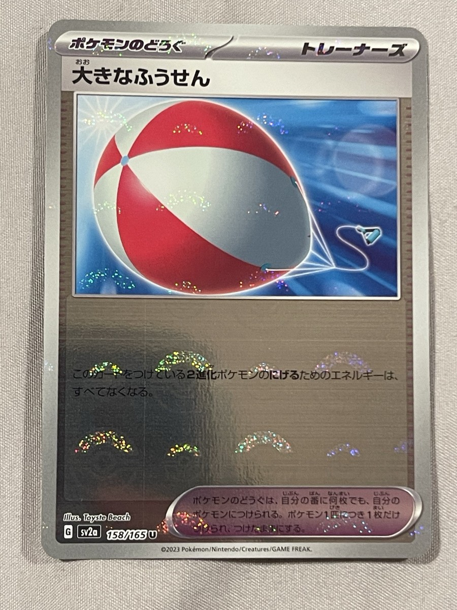 air pokemon card Dragonair - 148/165 main image 0