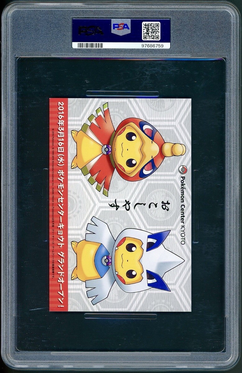 Buy Okuge-sama and Maiko-han Pikachu - 221/XY-P 221/XY-P XY-P: Xy