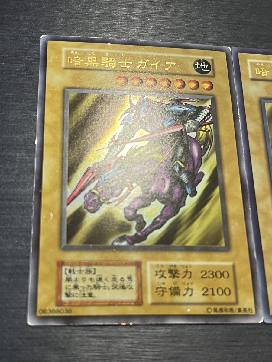 SALE] Dark Knight Gaia Vol.1 & LB-06 Ultra Rare Yu-Gi-Oh Card | eBay